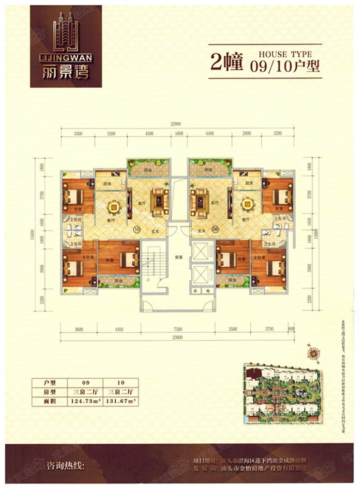 丽景湾户型图