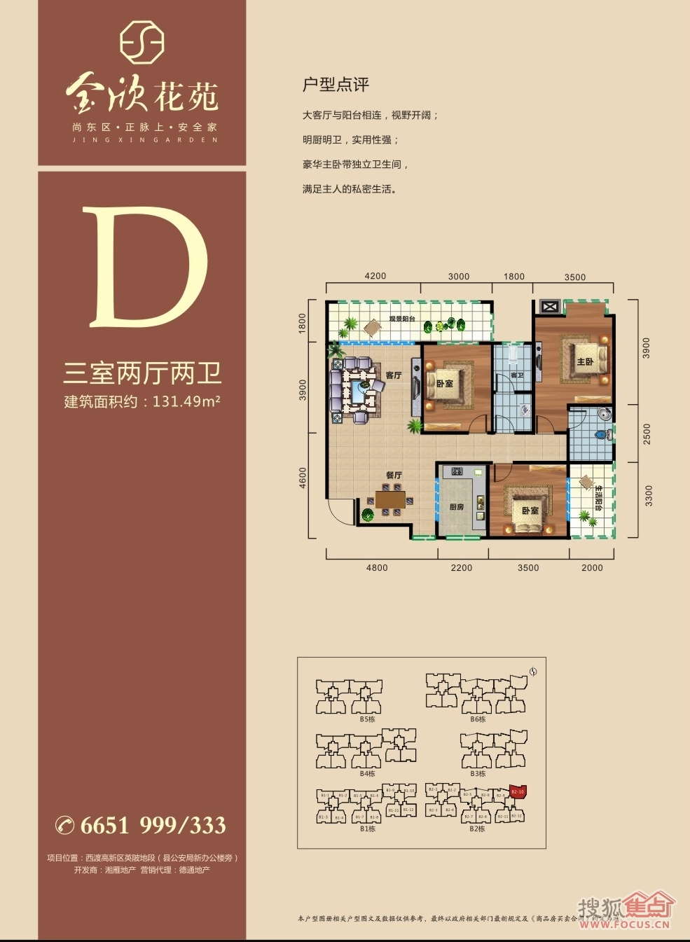 金欣花苑d户型_金欣花苑户型图-衡阳搜狐焦点网