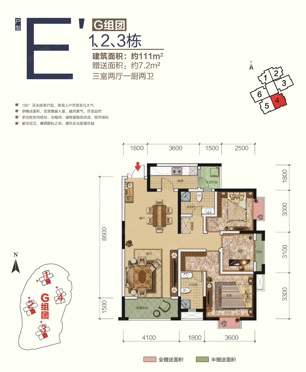 中国铁建国际城g组团1,2,3栋e户型_中国铁建国际城户型图-贵阳搜狐