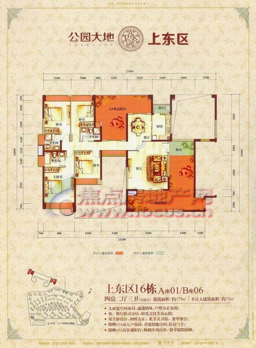 公园大地公园大地上东区16栋a座01,b座06单位奇数层_公园大地户型图