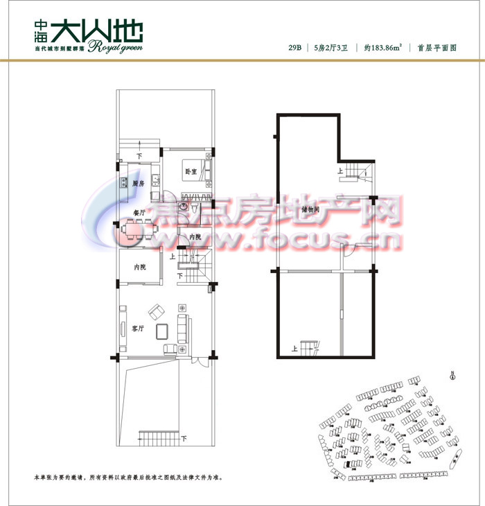 中海大山地出售出租信息-深圳搜狐焦点二手房