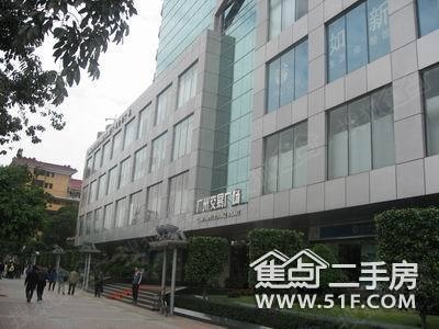 广州交易广场