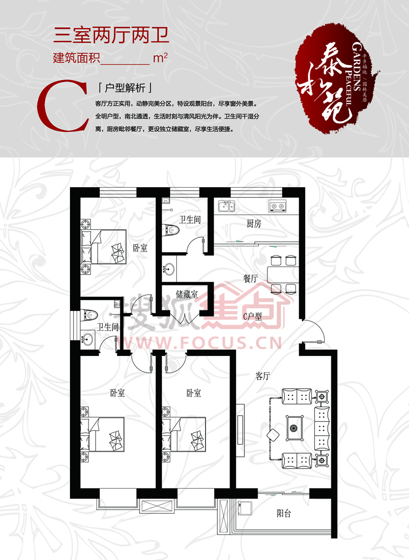 泰和苑泰和苑 三室两厅两卫 c_泰和苑户型图-邢台搜狐焦点网