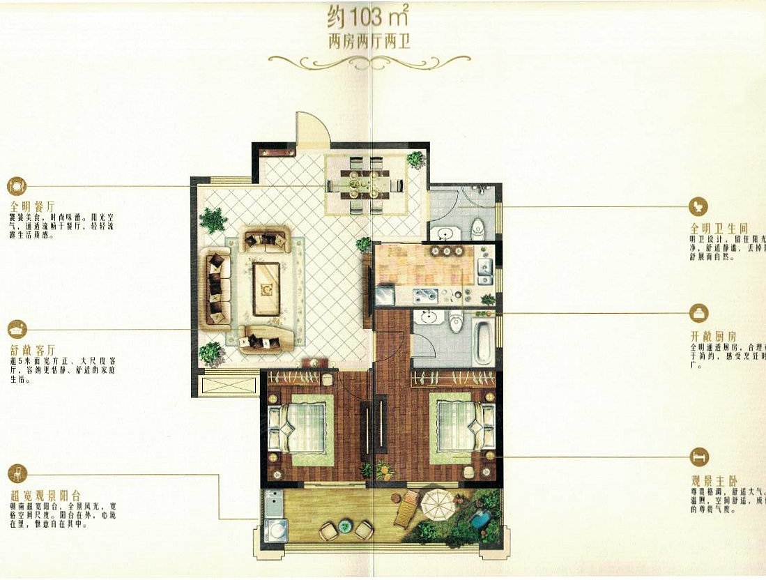 阳柳新河湾103平 2#6#_阳柳新河湾户型图-汕头搜狐焦点网