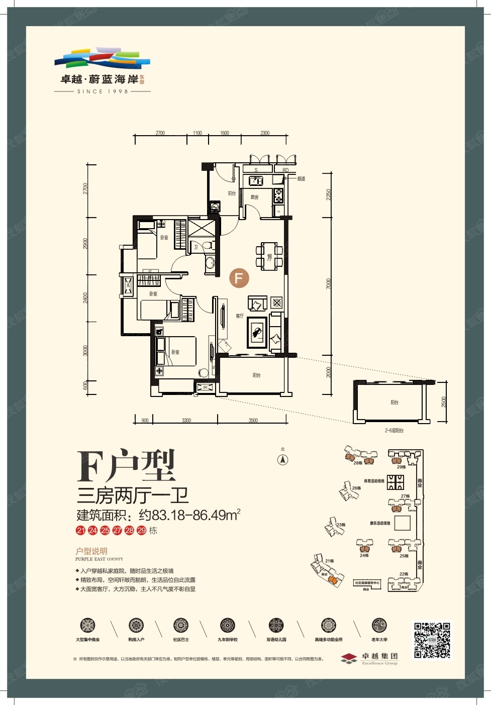 卓越东部蔚蓝海岸f_卓越东部蔚蓝海岸户型图-深圳搜狐焦点网