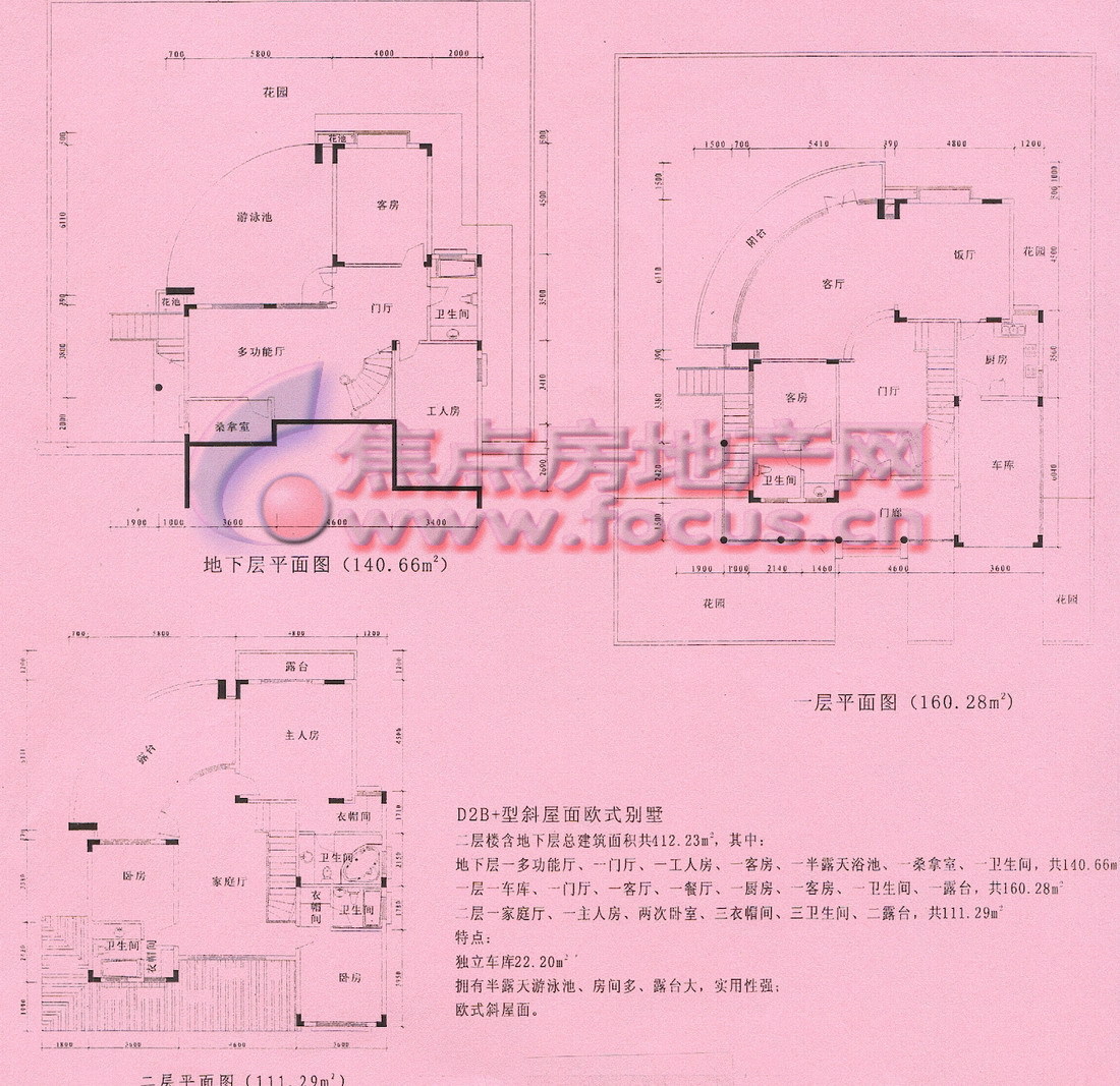 南航碧花园d2b 型斜屋面欧式别墅平面户型