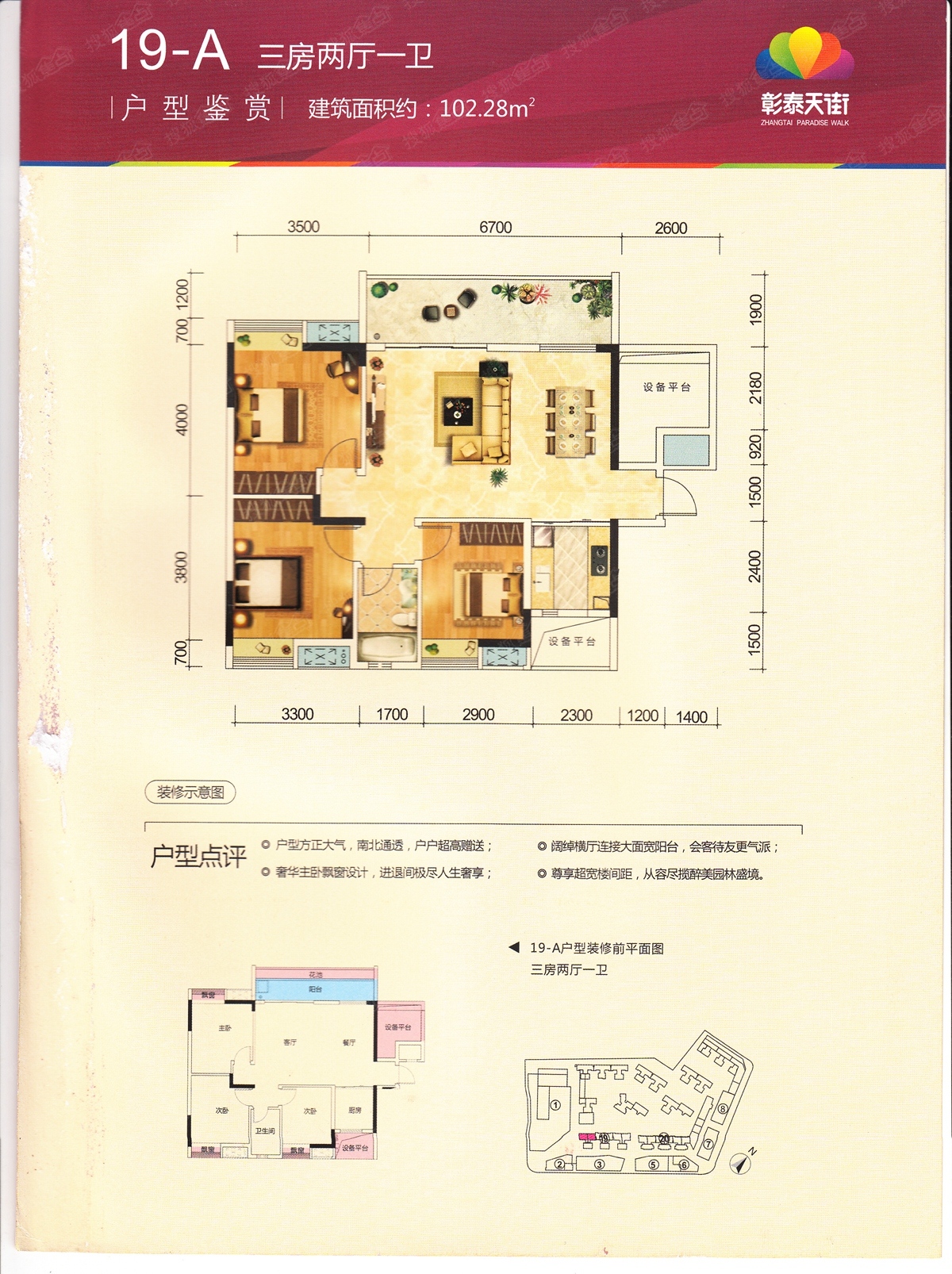 彰泰府五象新区户型图图片