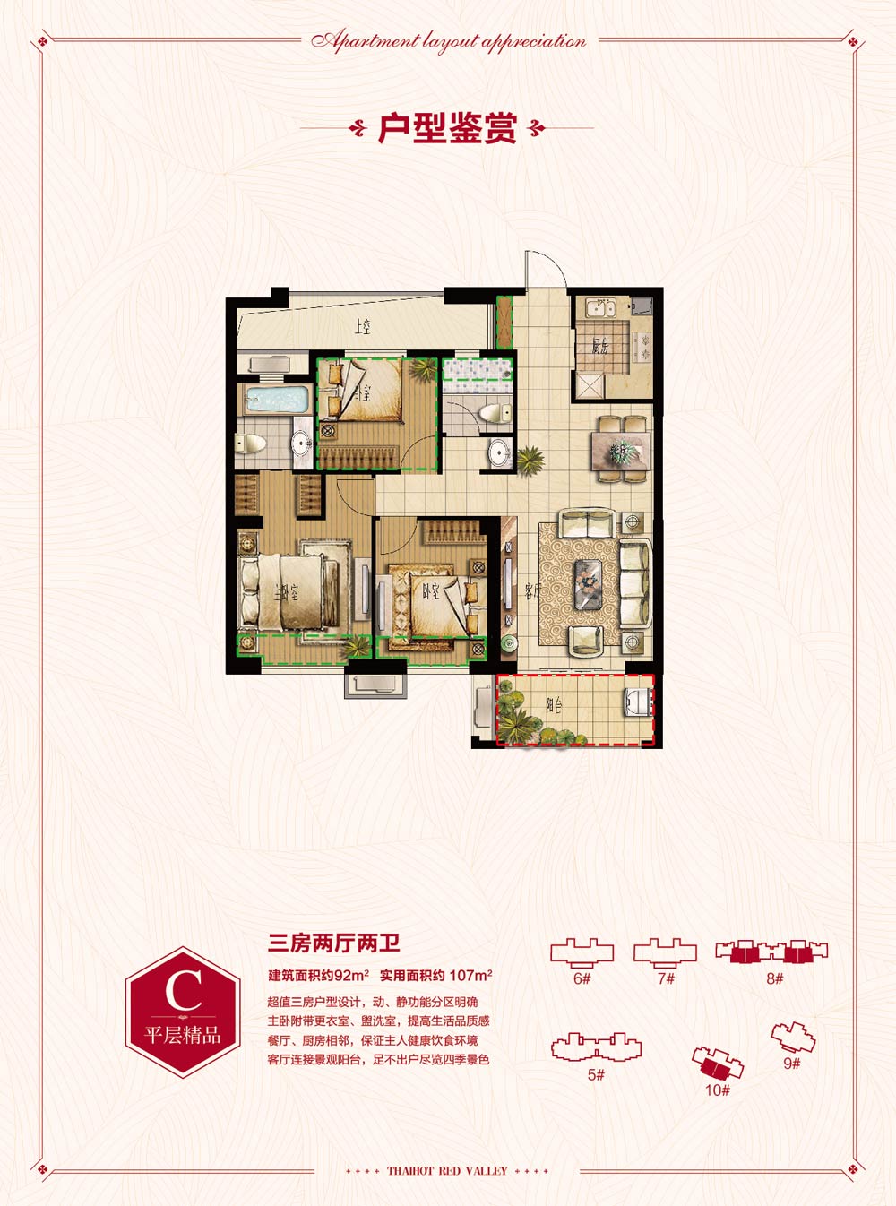 永泰泰禾红峪户型图