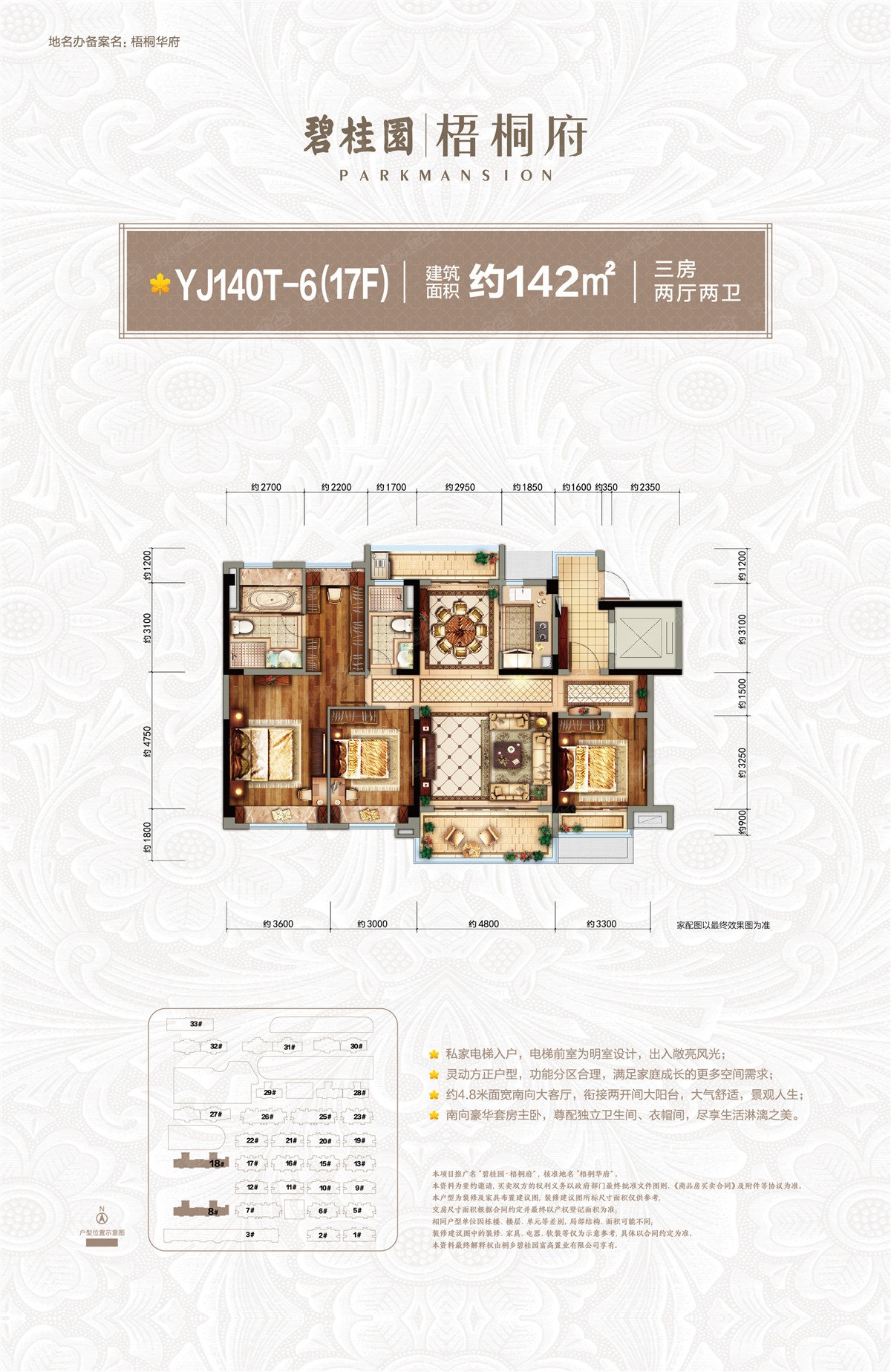 碧桂园凤凰岛户型图,碧桂园凤凰岛_大山谷图库