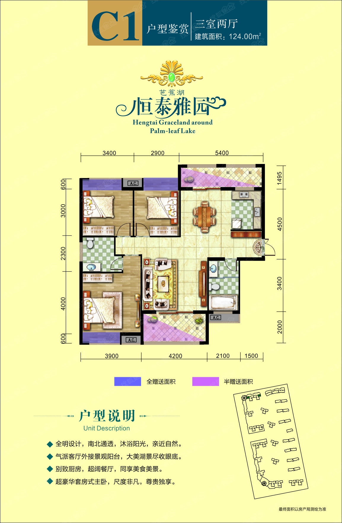 芭蕉湖·恆泰雅園c1_芭蕉湖·恆泰雅園戶型圖-岳陽搜狐焦點網