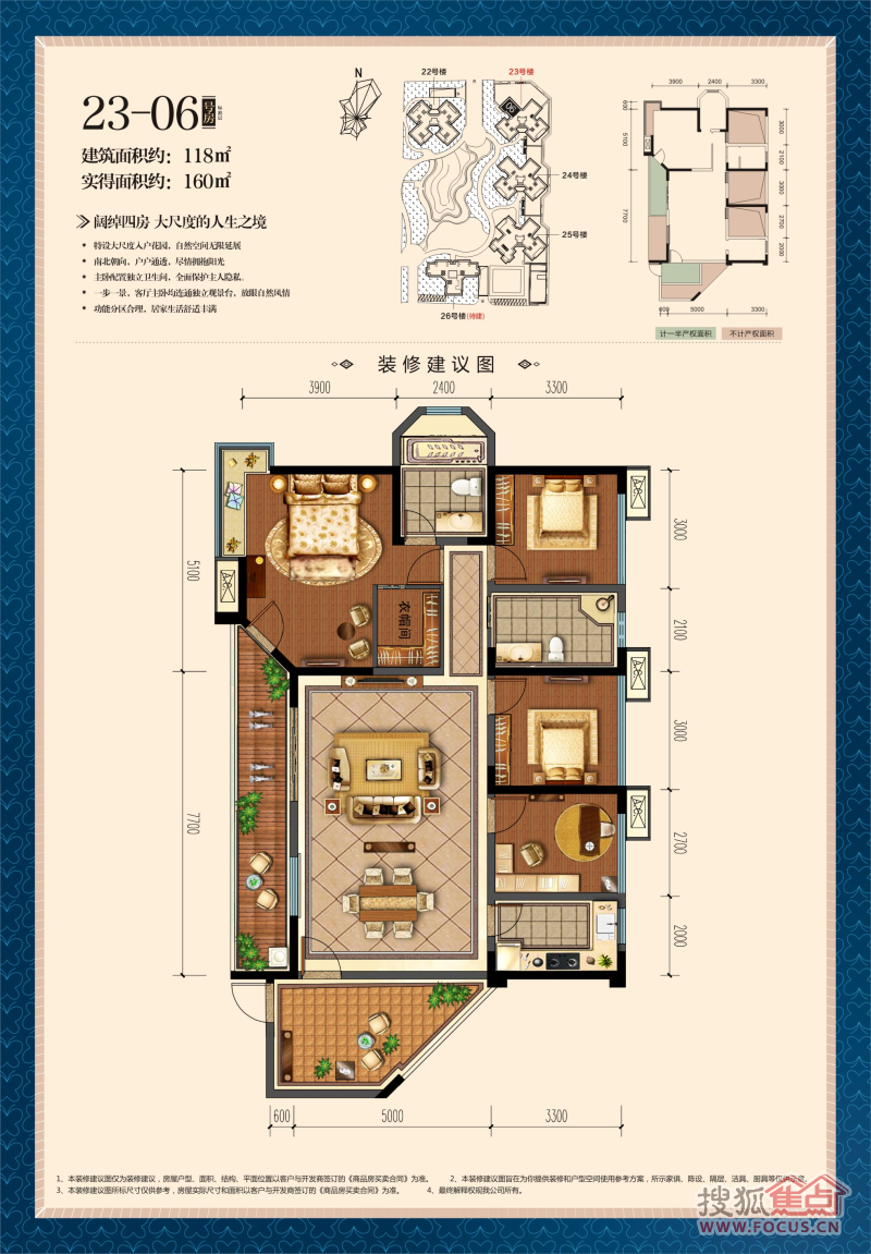 洛森堡蝶郡洛森堡蝶郡23-06_洛森堡蝶郡户型图-成都搜狐焦点网