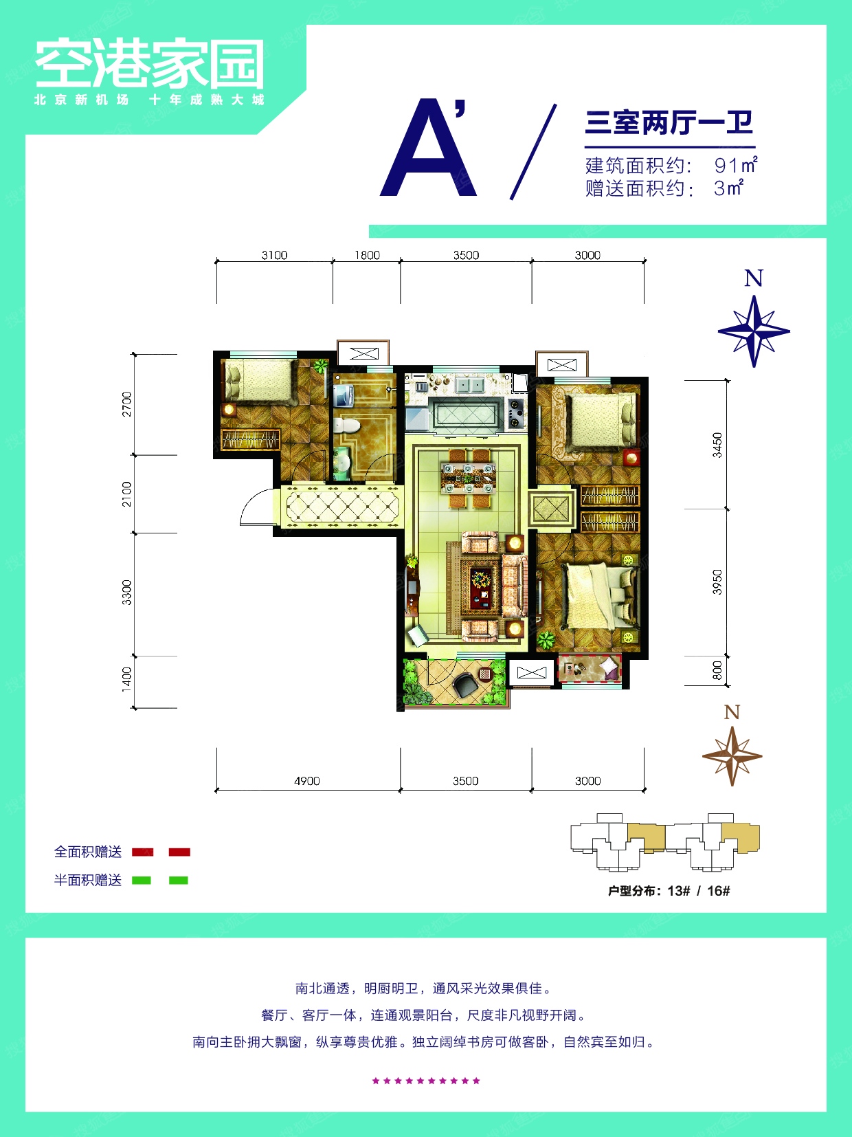 空港家园五期a_空港家园户型图-廊坊搜狐焦点网