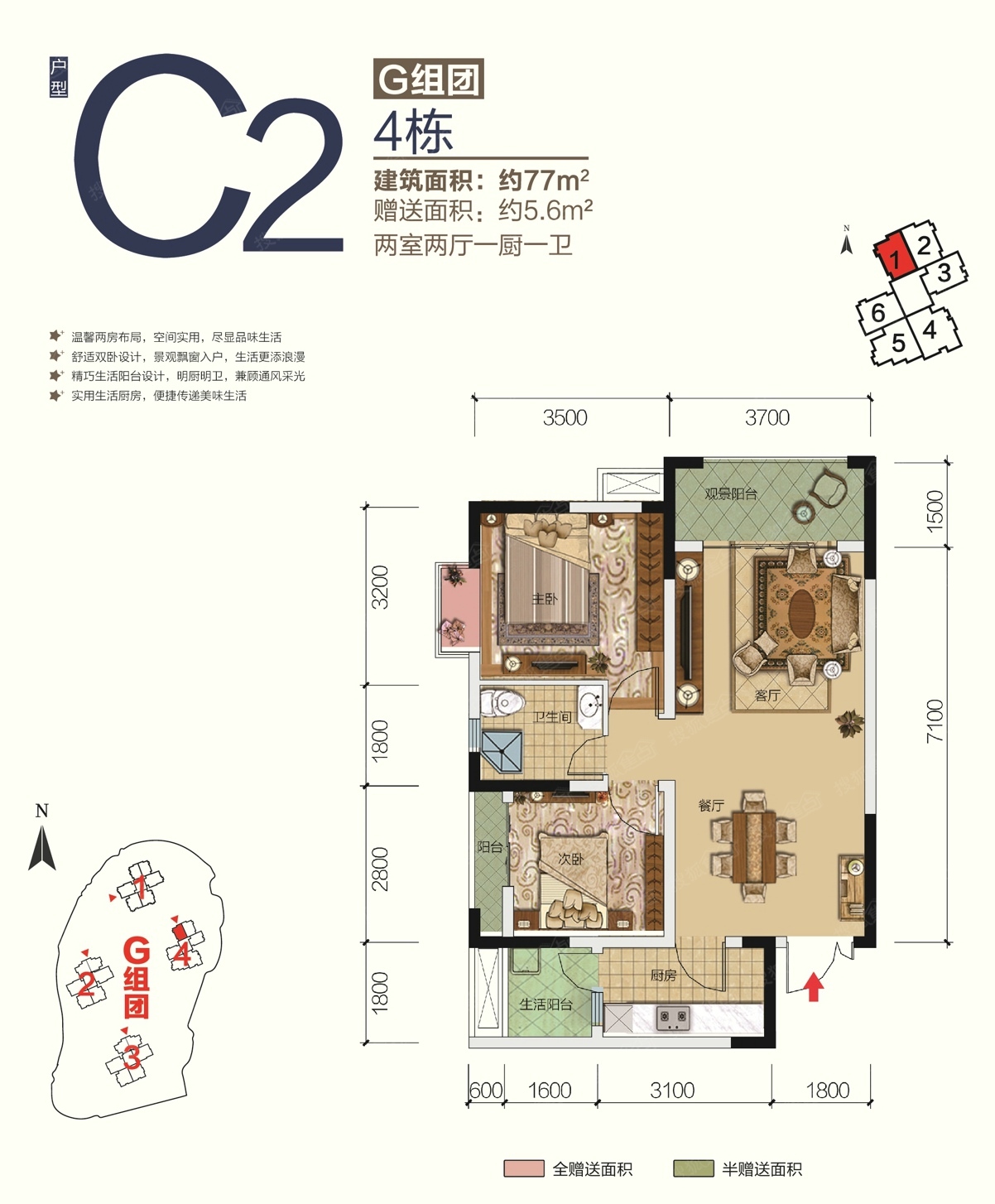 中国铁建国际城g组团4栋c2户型