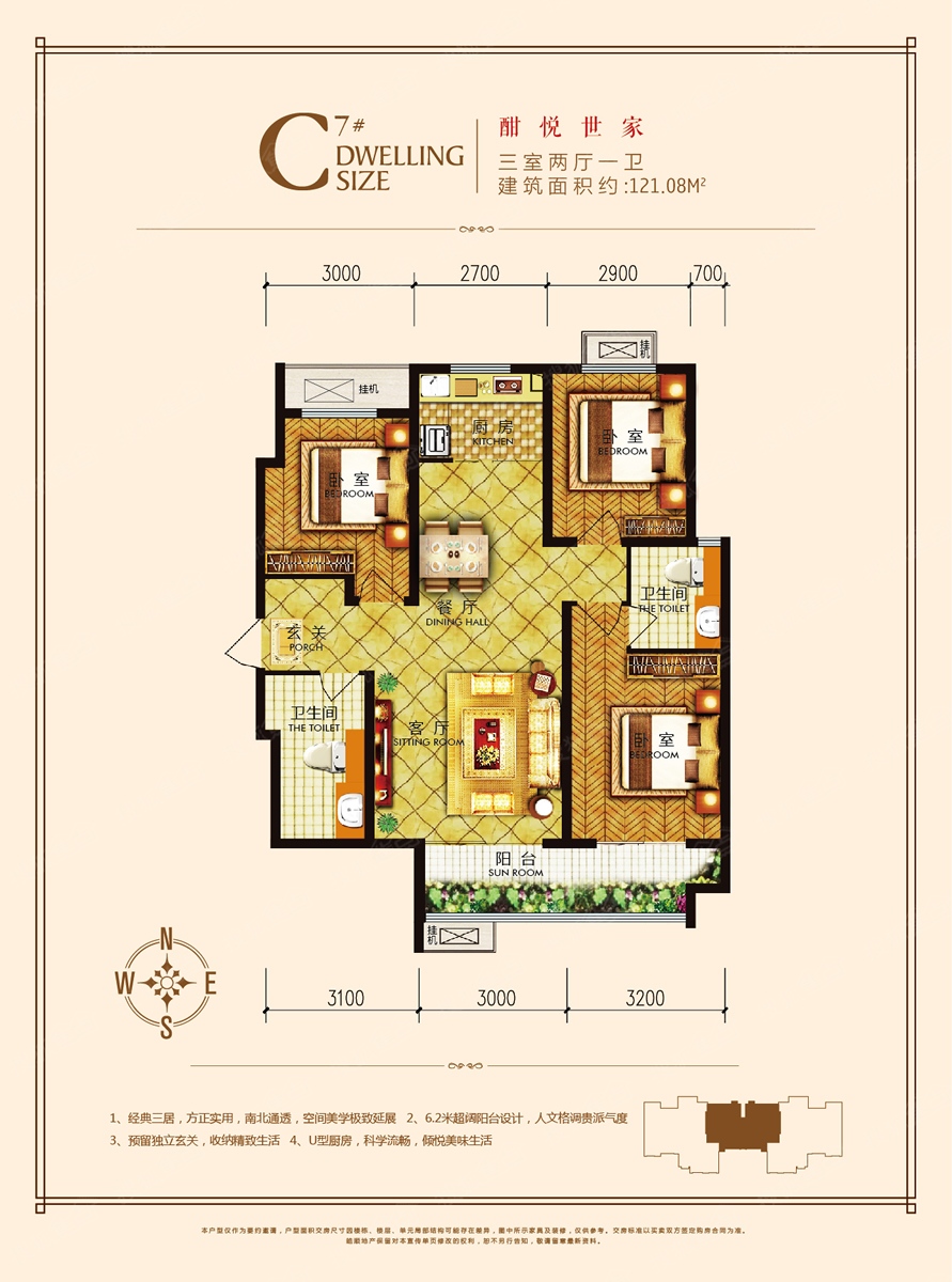 皓顺府户型图图片