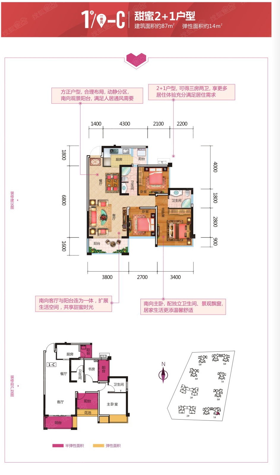 嘉和城1#-c_嘉和城户型图-南宁搜狐焦点网