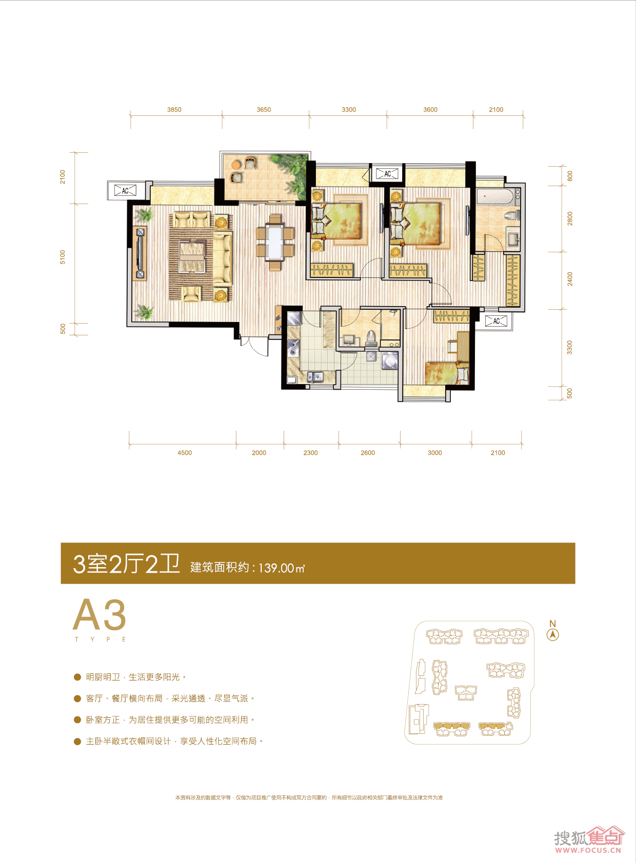 雅颂居一期样板间装修图a3户型