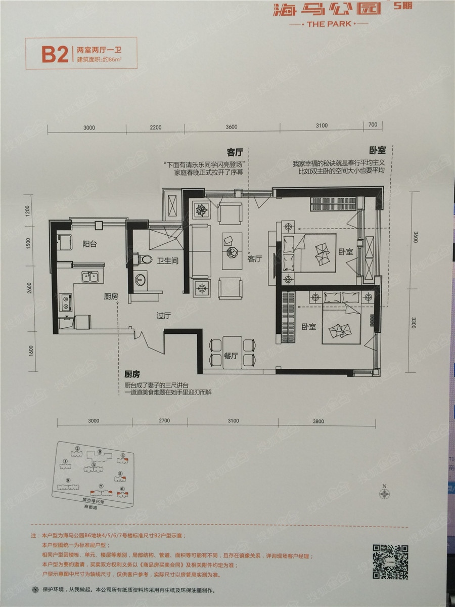 海马公园b2地块户型图片