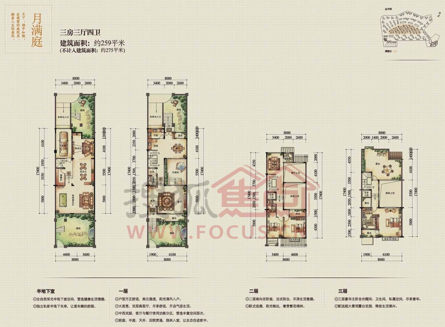 公园大地公园大地 3房3厅4卫259㎡_公园大地户型图-深圳搜狐焦点网