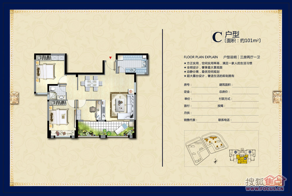 特房山水新座c户型_特房山水新座户型图-厦门搜狐焦点网