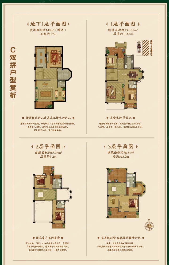 江山大名城c双拼户型图