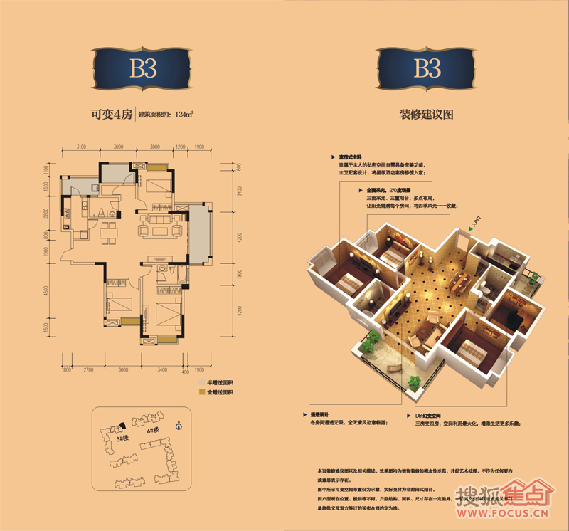 綠地聖路易名邸b3_綠地聖路易名邸戶型圖-成都搜狐焦點網