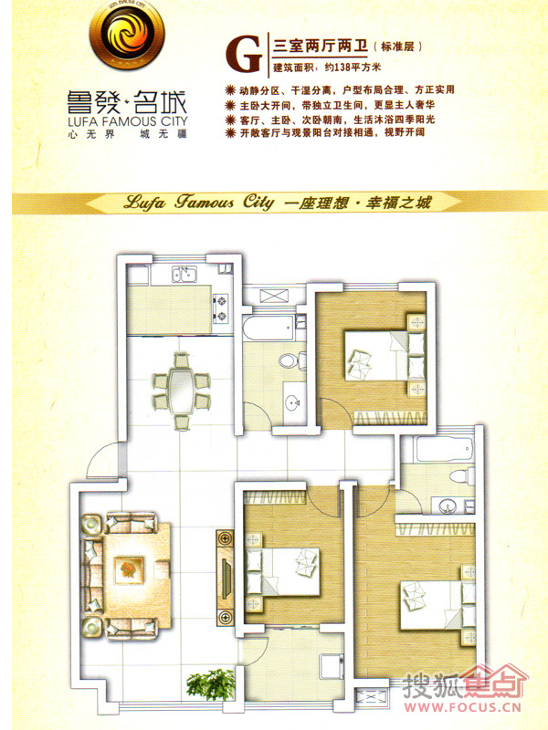 鲁发名城g_鲁发名城户型图-潍坊搜狐焦点网