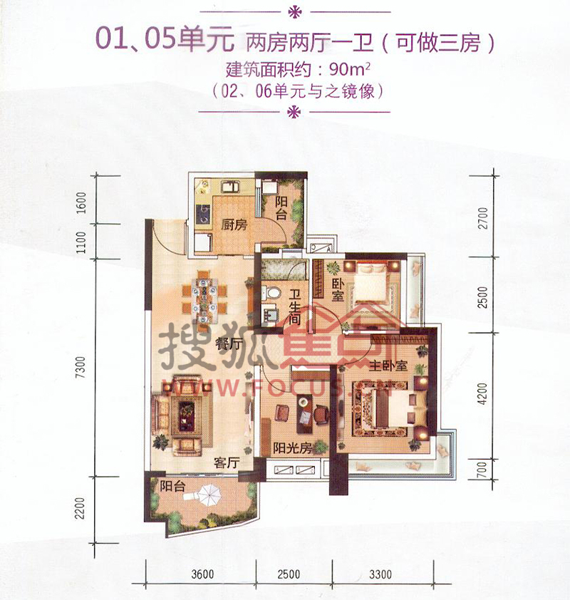 05单元_雅居乐御景名门户型图-佛山搜狐焦点网