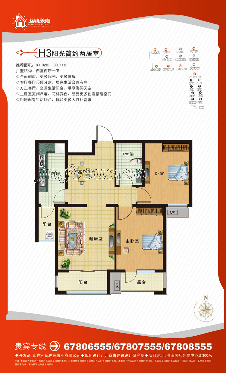 茗筑美嘉茗筑美嘉9-12,17-20号楼89平米两室h3_茗筑美嘉户型图-济南