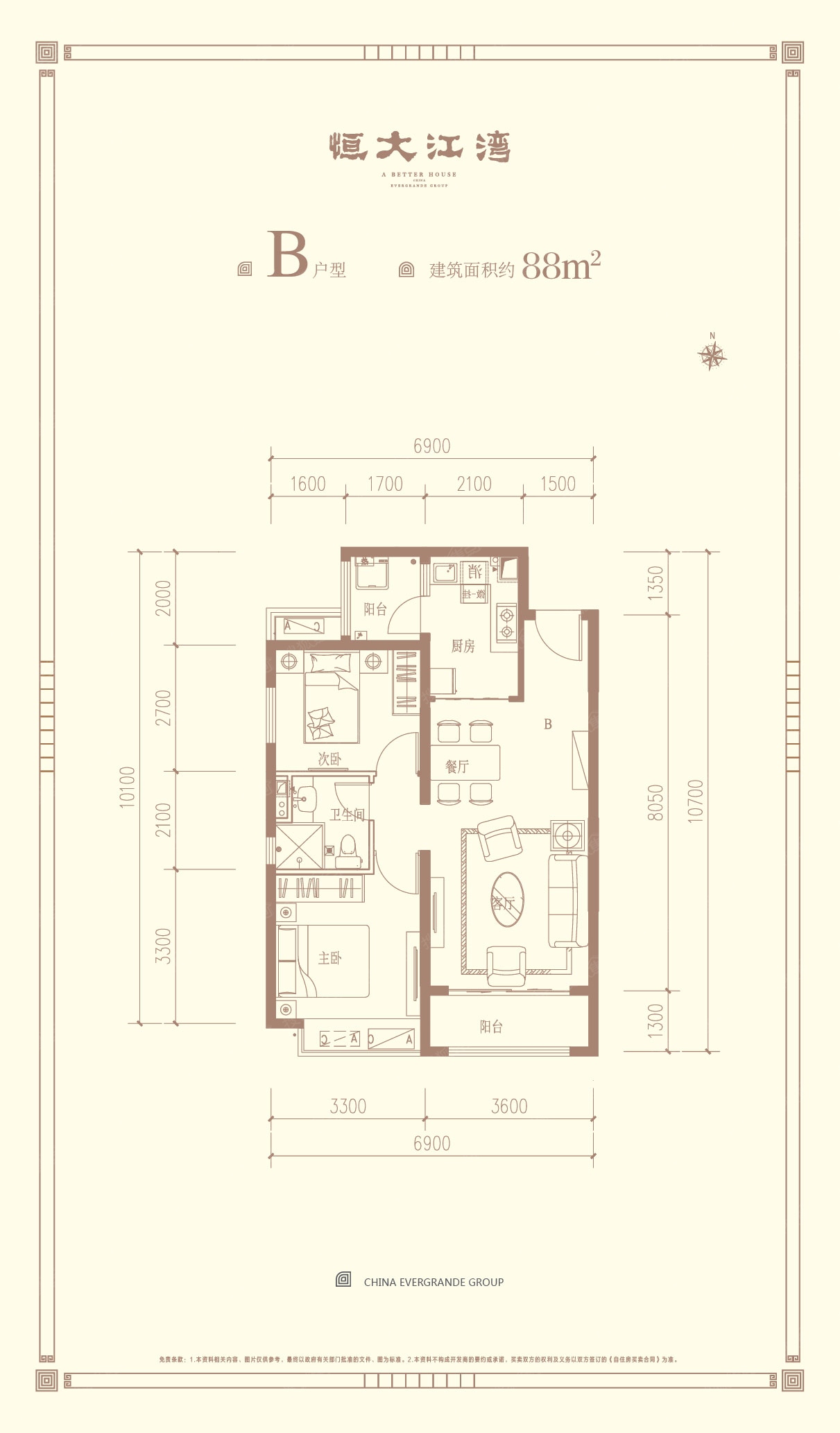 恒大江湾(自住型商品房)